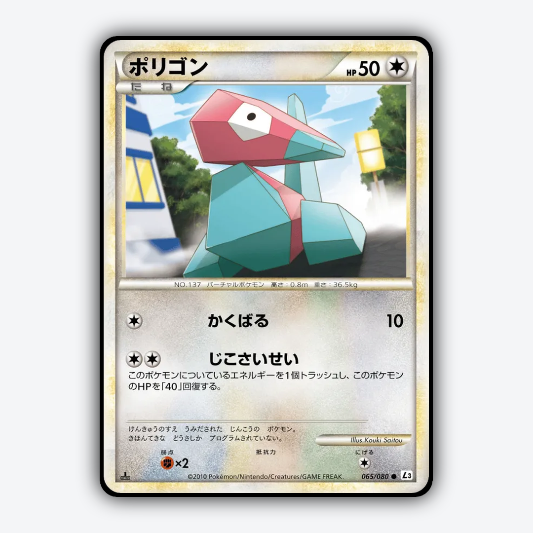 Porygon 065/080 - Clash at the Summit Set - Card Rug (JP)