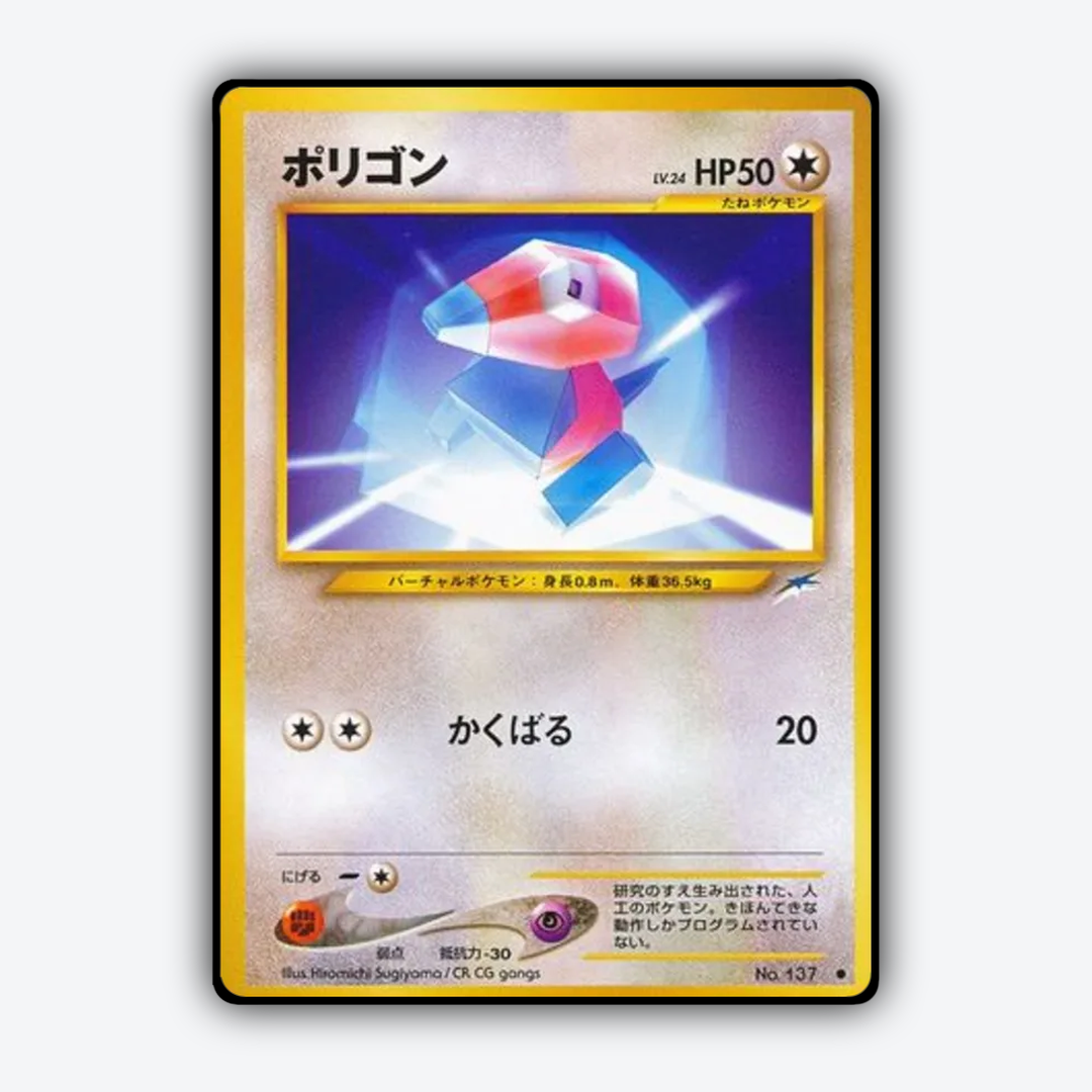 Porygon 086 - Darkness, and to Light... Set - Card Rug (JP)