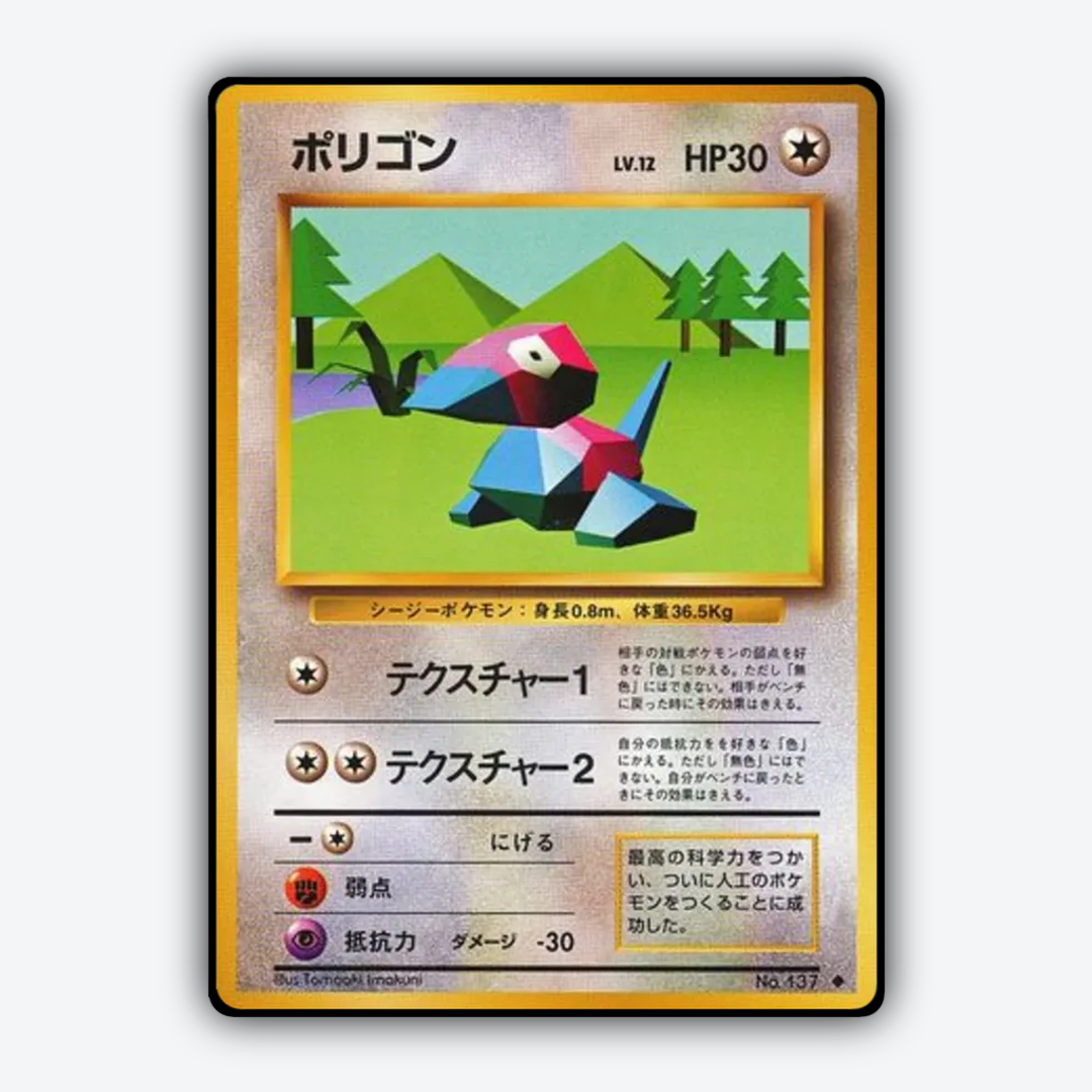 Porygon 064 - Expansion Pack Set - Card Rug (JP)