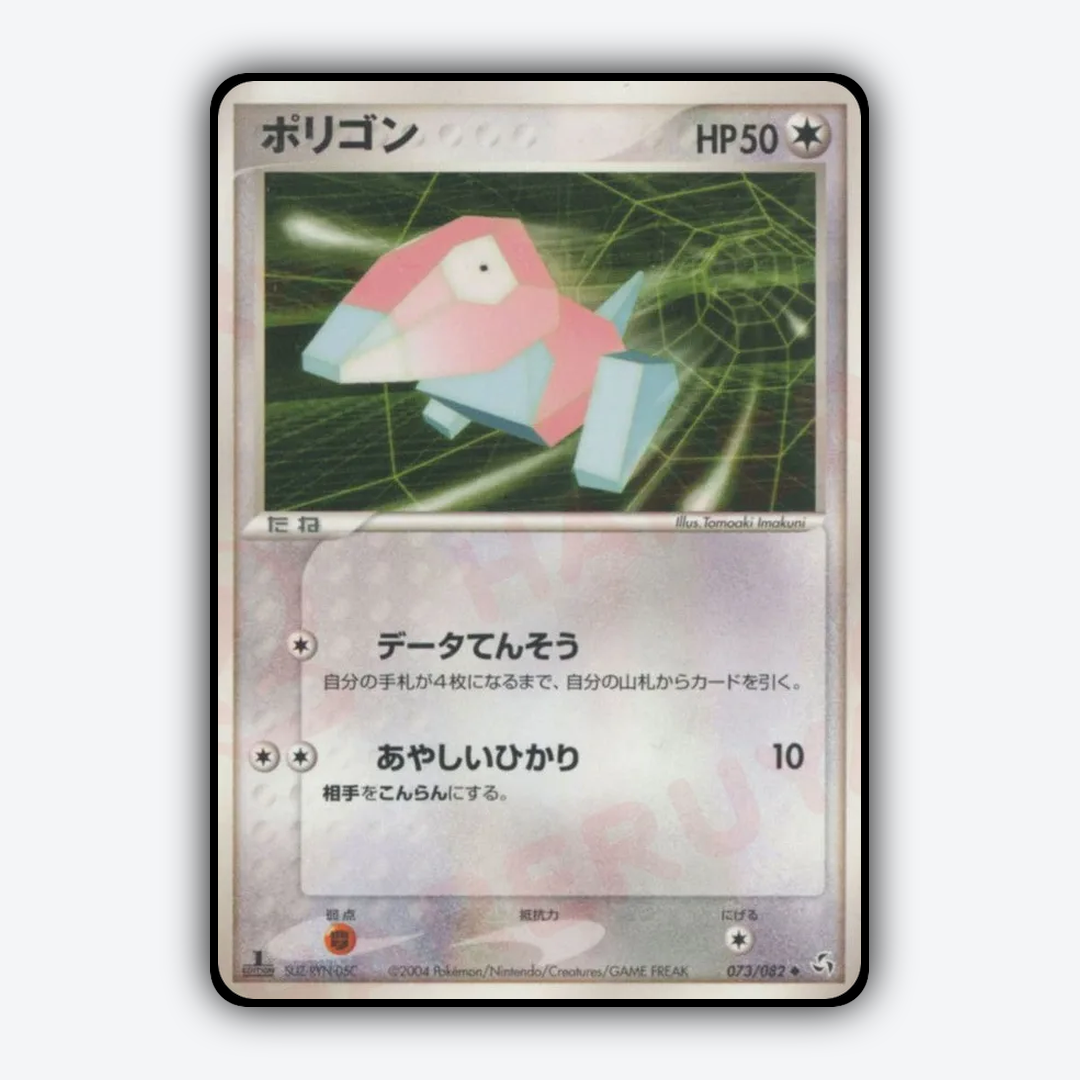 Porygon 073/082 - Flight of Legends Set - Card Rug (JP)