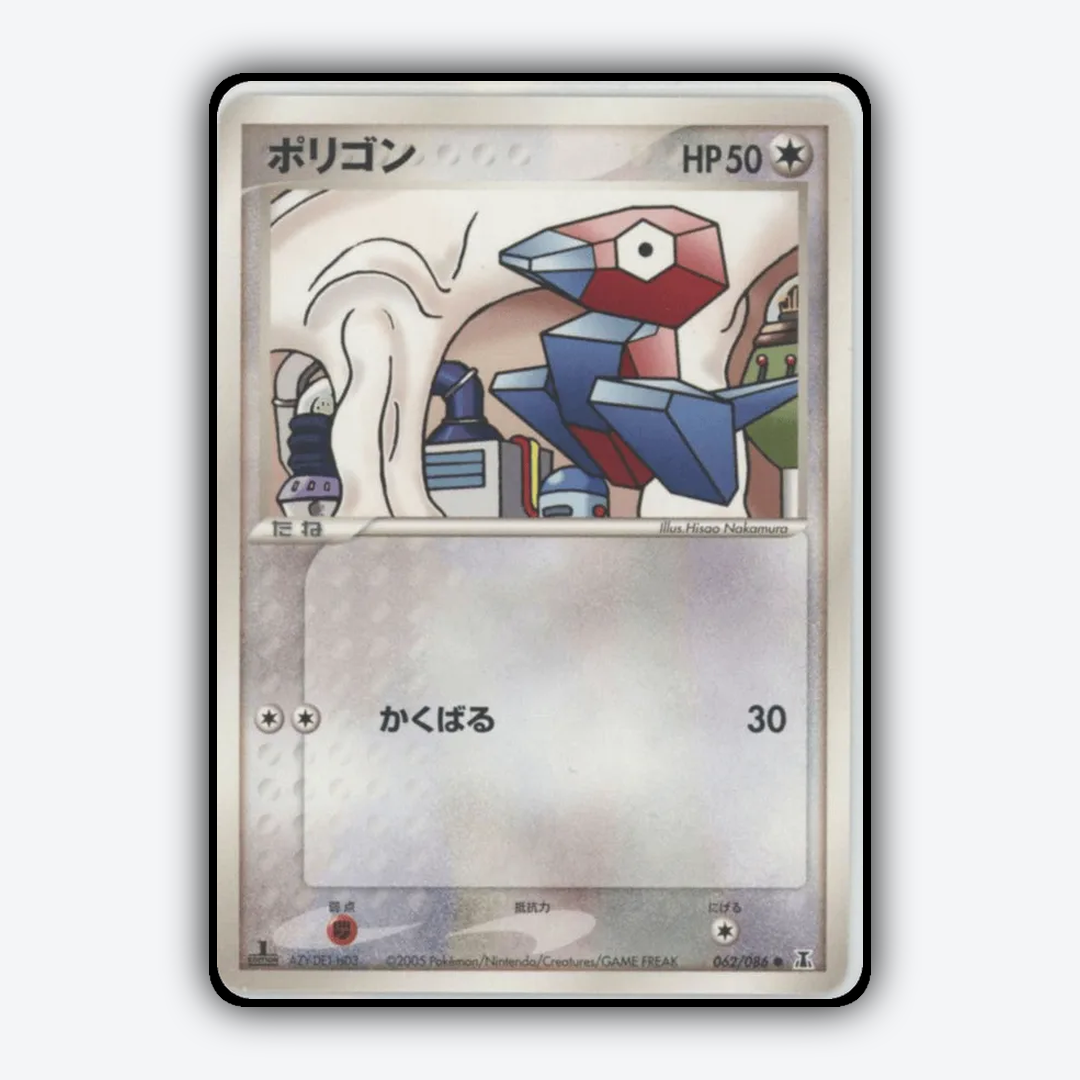 Porygon 062/086 - Holon Research Tower Set - Card Rug (JP)