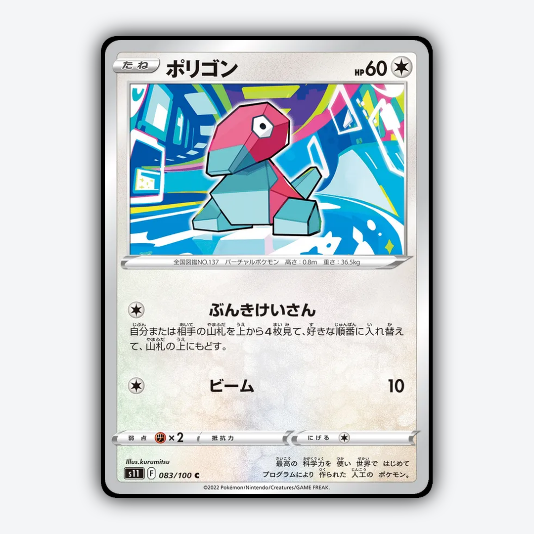 Porygon 083/100 - Lost Abyss Set - Card Rug (JP)