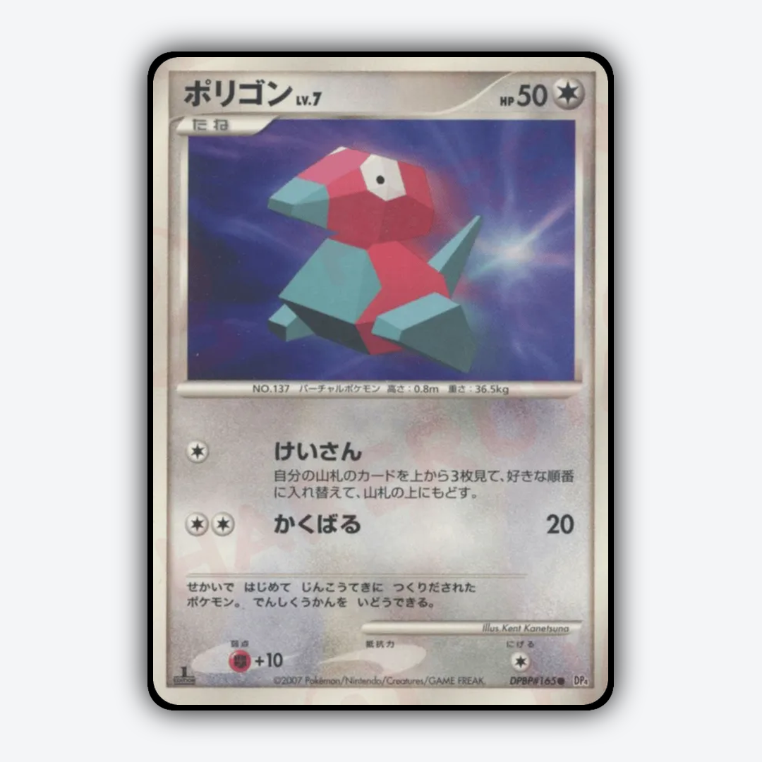 Porygon 021 - Moonlit Pursuit Set - Card Rug (JP)