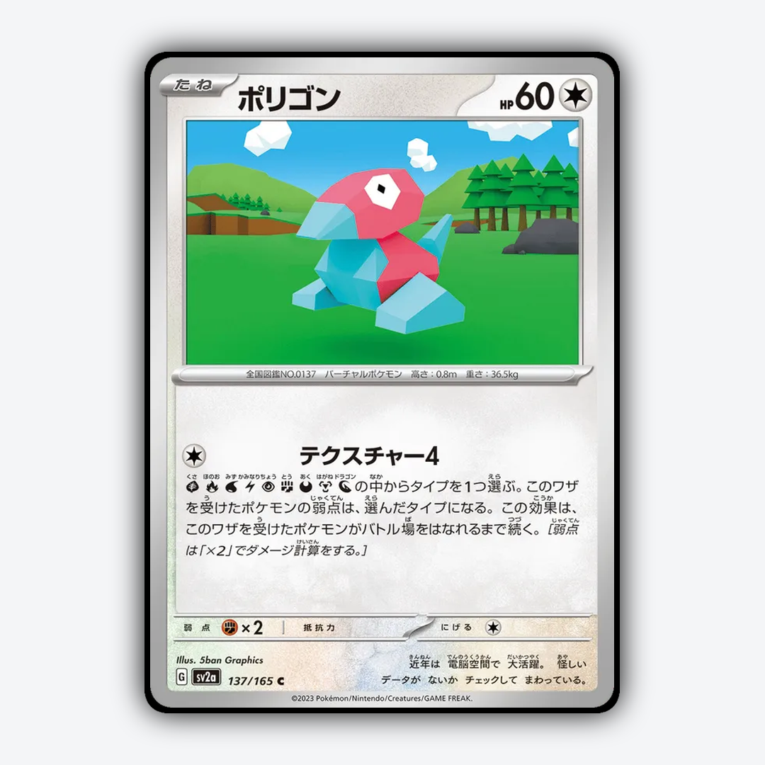Porygon 137/165 - Pokémon Card 151 Set - Card Rug (JP)