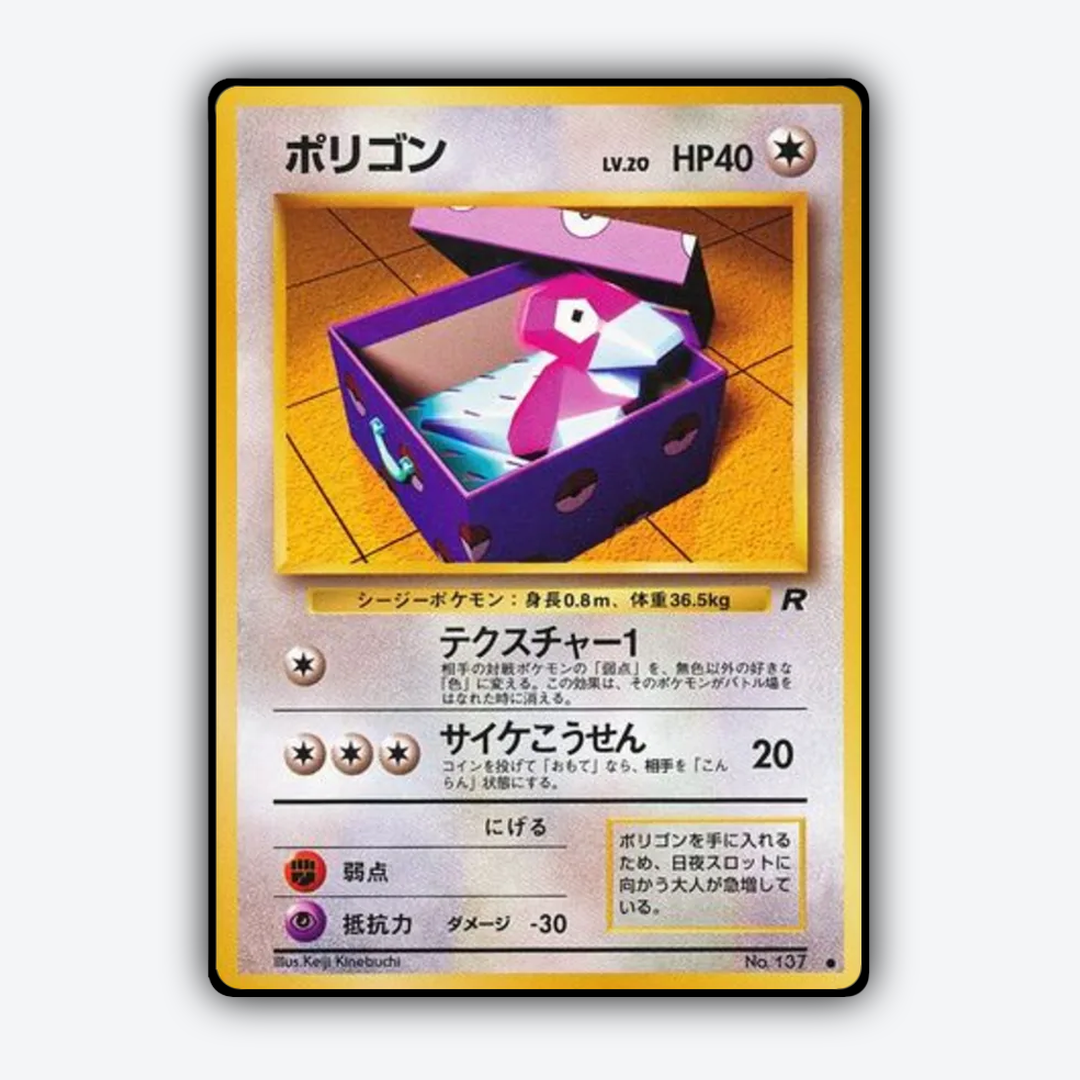 Porygon 050 - Rocket Gang Set - Card Rug (JP)