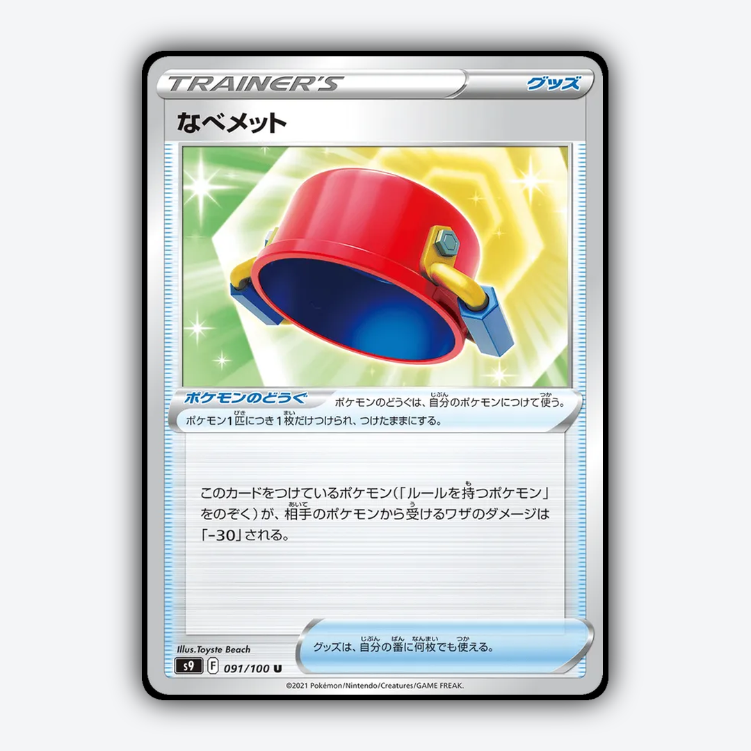 Pot Helmet 091/100 - Star Birth Set - Card Rug (JP)
