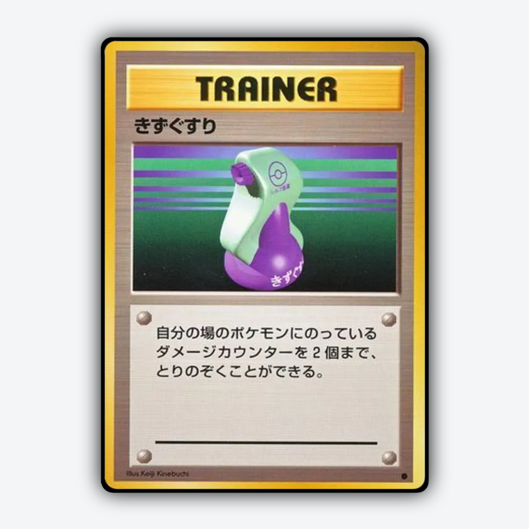 Potion 071 - Expansion Pack Set - Card Rug (JP)