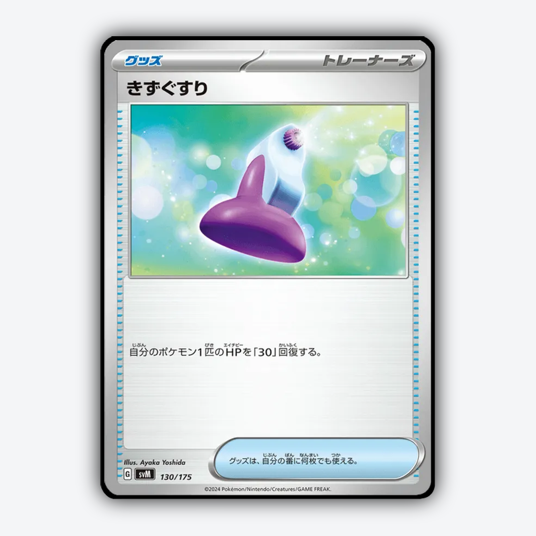 Potion 130 - Generations Starter Decks Set - Card Rug (JP)