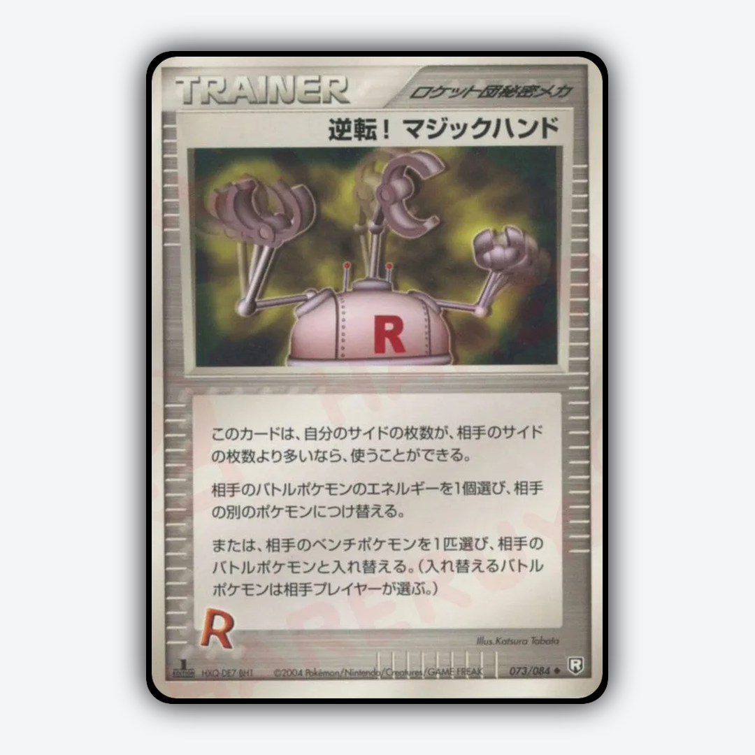 Pow! Hand Extension 073/084 - Rocket Gang Strikes Back Set - Card Rug (JP)