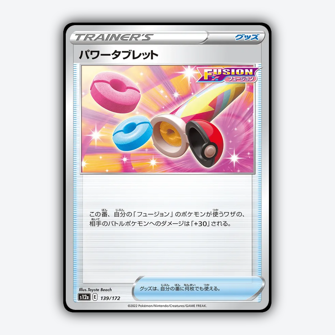 Power Pill 139/172 - VSTAR Universe Set - Card Rug (JP)