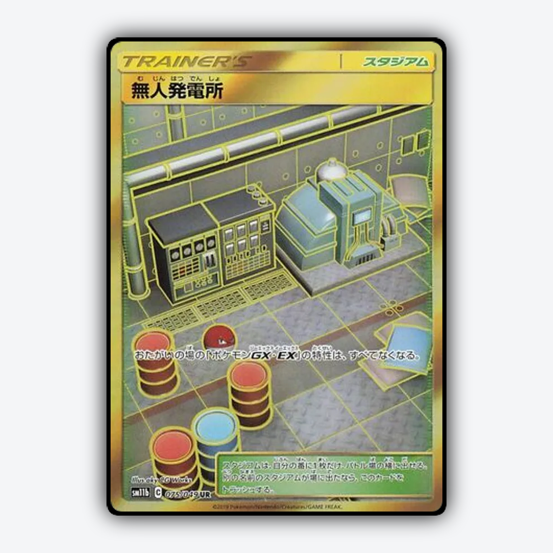 Power Plant 075/049 - Dream League Set - Card Rug (JP)