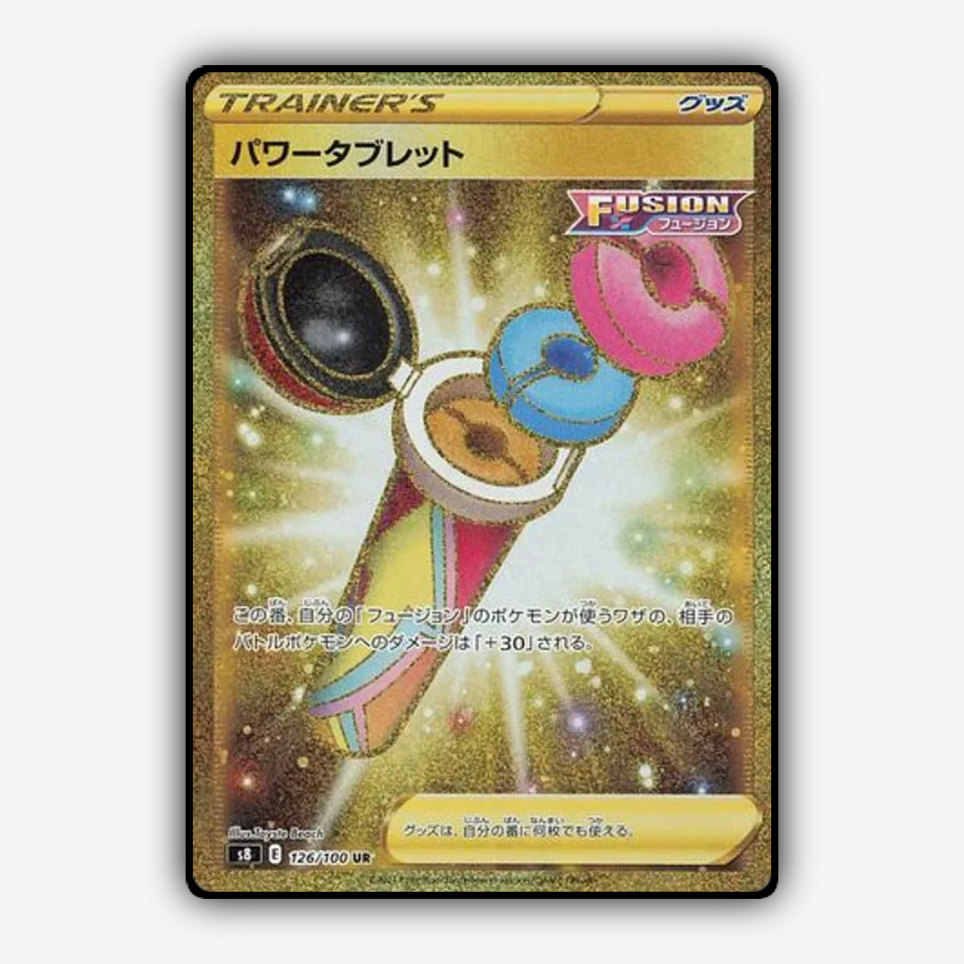Power Tablet 126/100 - Fusion Arts Set - Card Rug (JP)