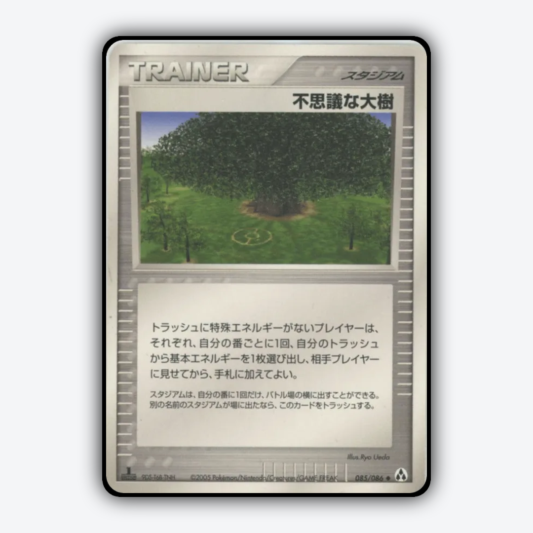 Power Tree 085/086 - Mirage Forest Set - Card Rug (JP)