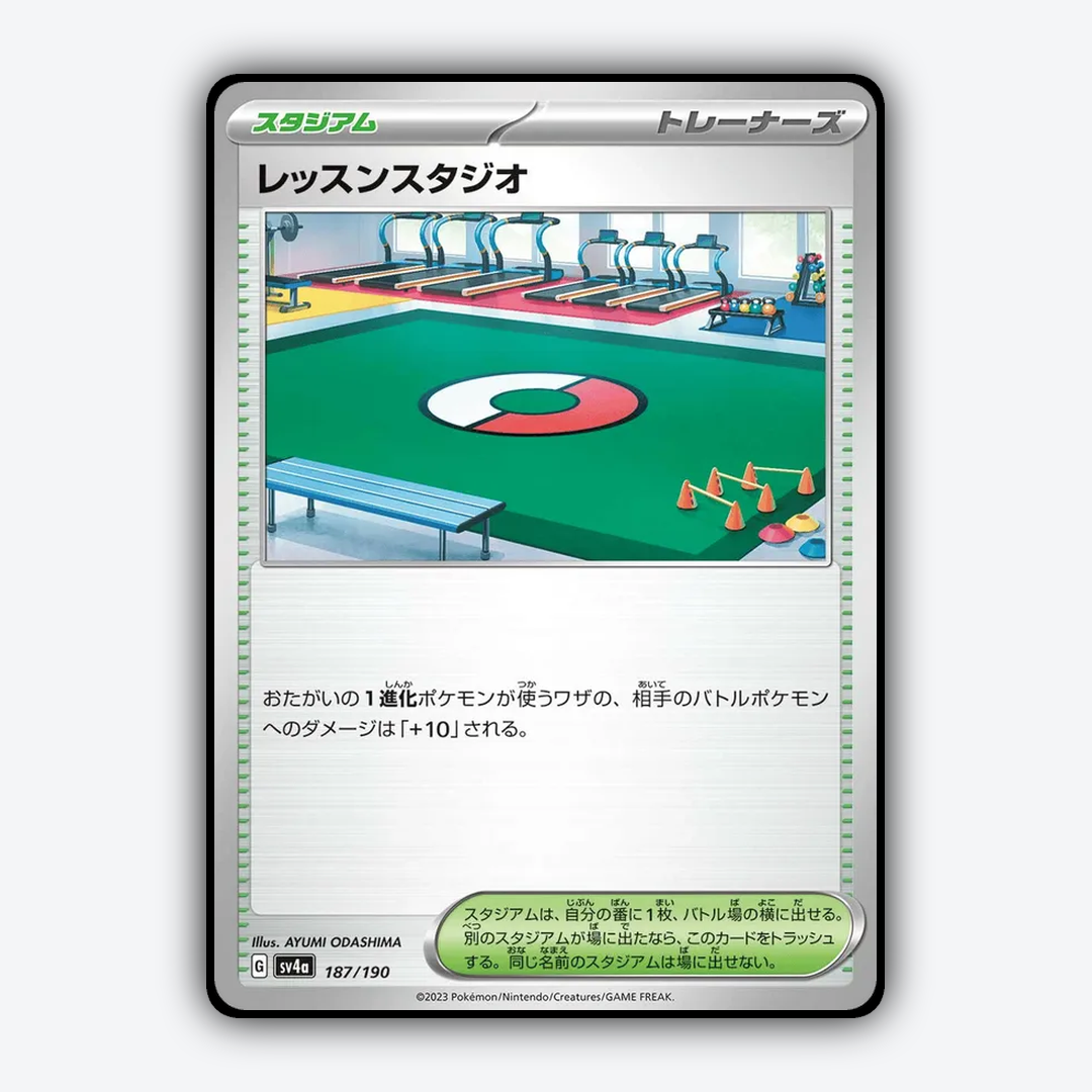 Practice_Studio_Shiny_Treasure_ex_187-190.png