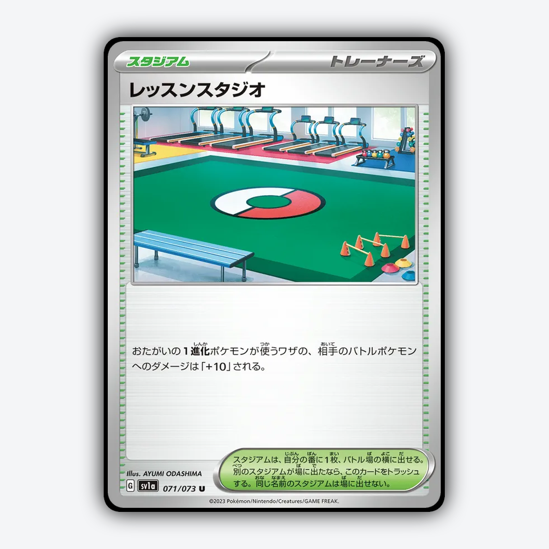 Practice Studio 071/073 - Triplet Beat Set - Card Rug (JP)