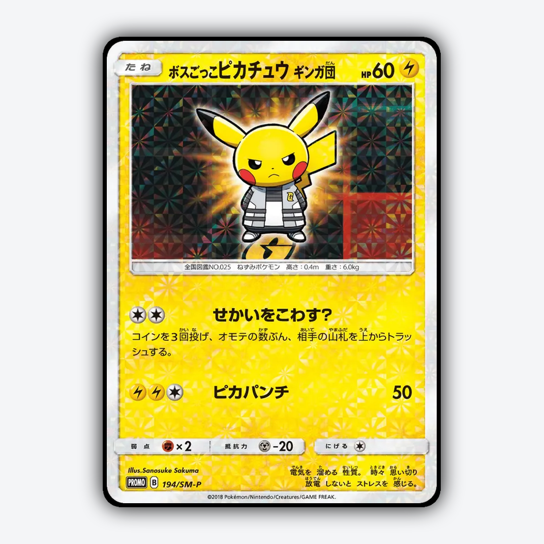 Pretend Boss Pikachu Team Galactic #194 - Sun & Moon Promos Set - Card Rug
