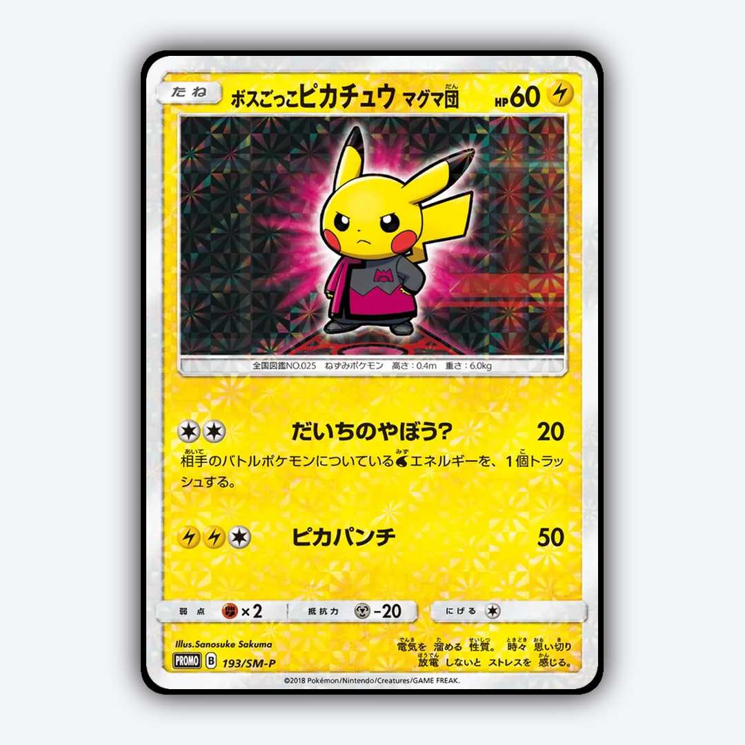 Pretend Boss Pikachu Team Magma #193 - Sun & Moon Promos Set - Card Rug