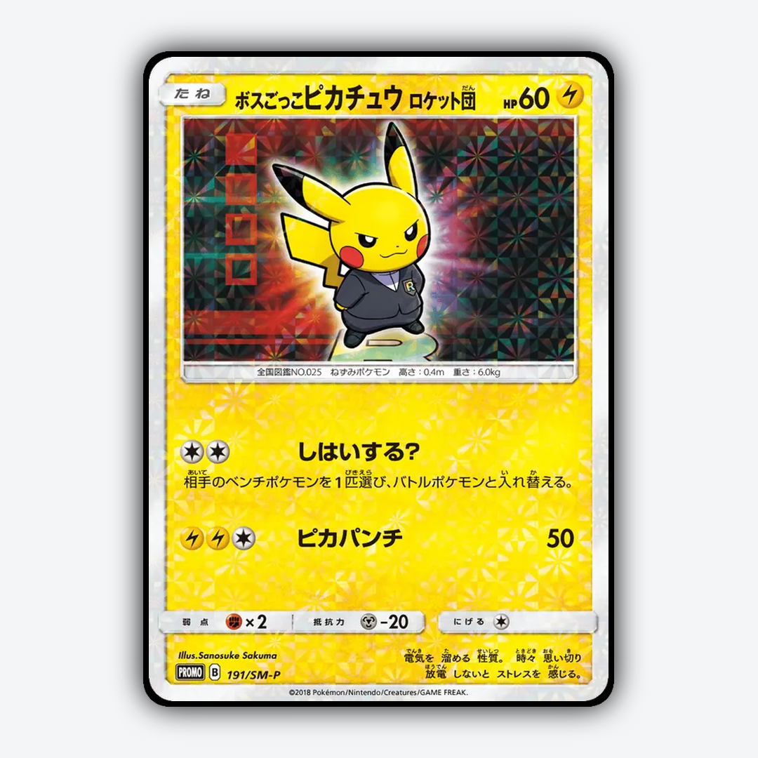Pretend Boss Pikachu Team Rocket #191 - Sun & Moon Promos Set - Card Rug