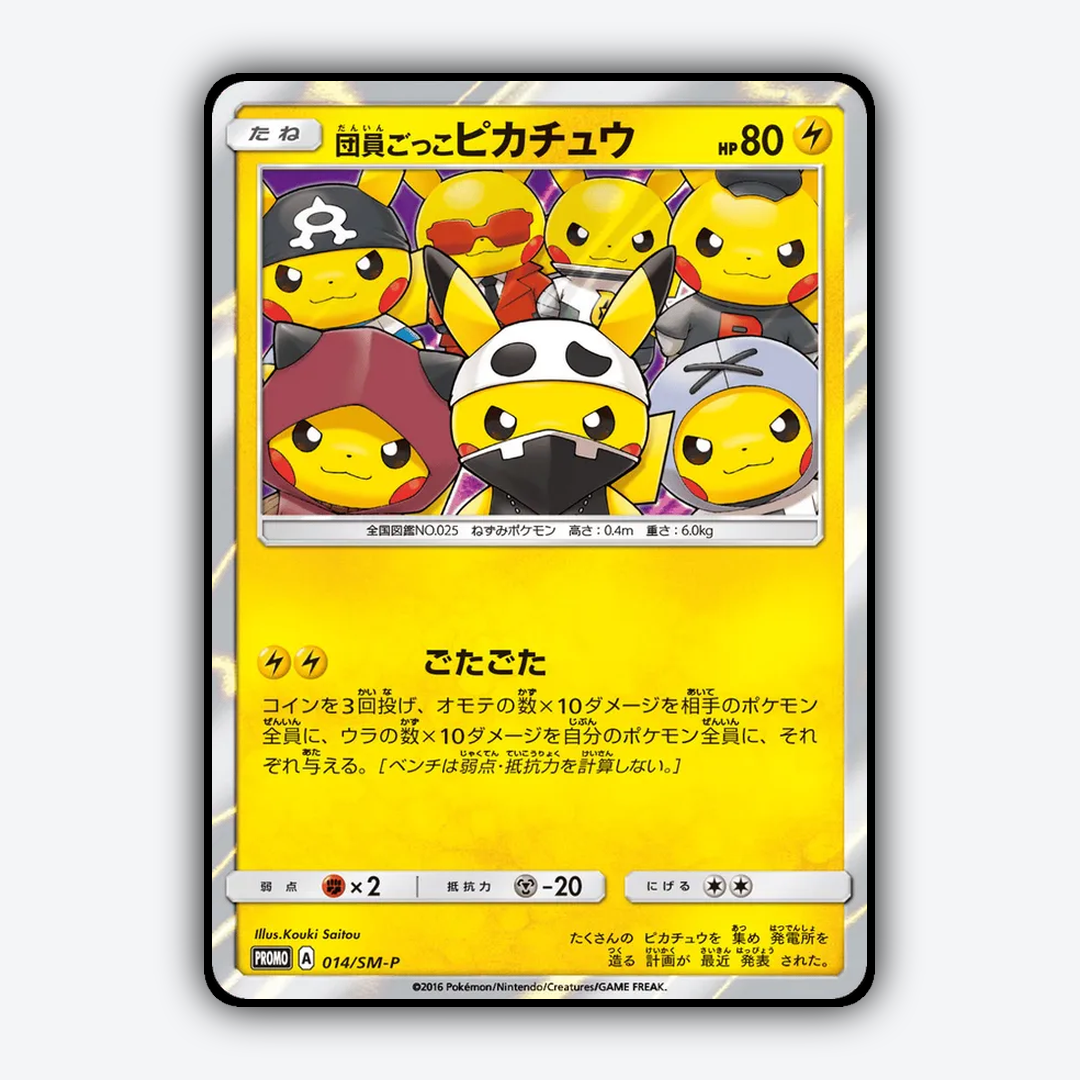 Pretend Grunt Pikachu #14 - Sun & Moon Promos Set - Card Rug