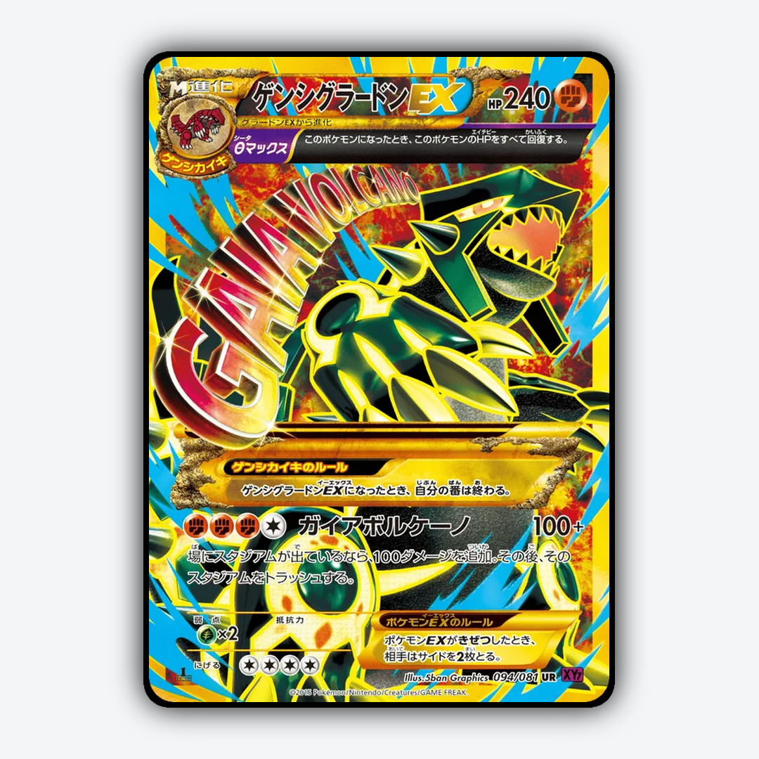 Primal Groudon-EX 094/081 - Bandit Ring Set - Card Rug (JP)