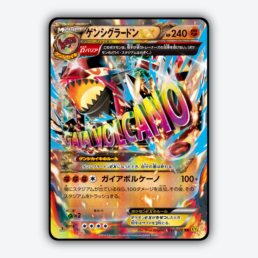 Primal Groudon-EX 040/070 - Gaia Volcano Set - Card Rug (JP)