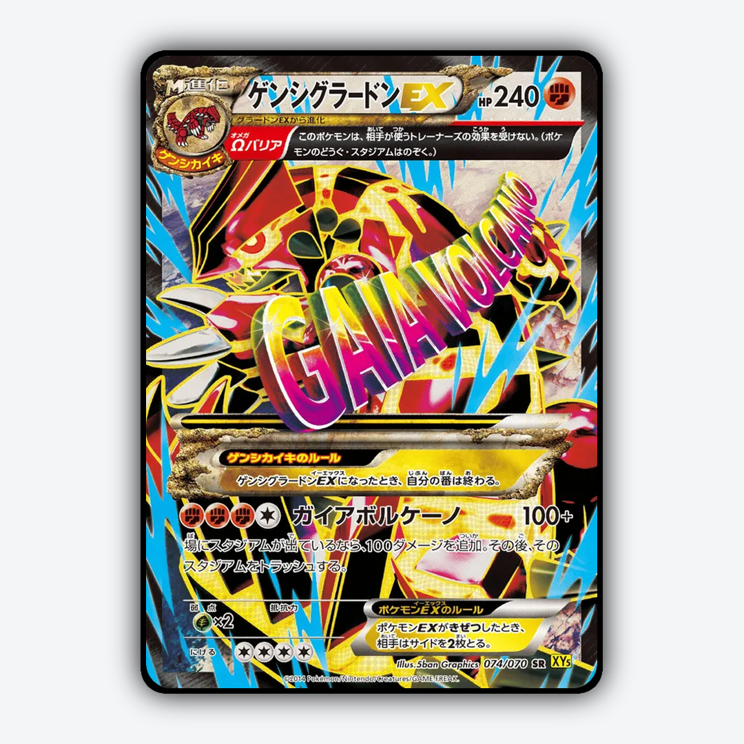 Primal Groudon-EX 074/070 - Gaia Volcano Set - Card Rug (JP)