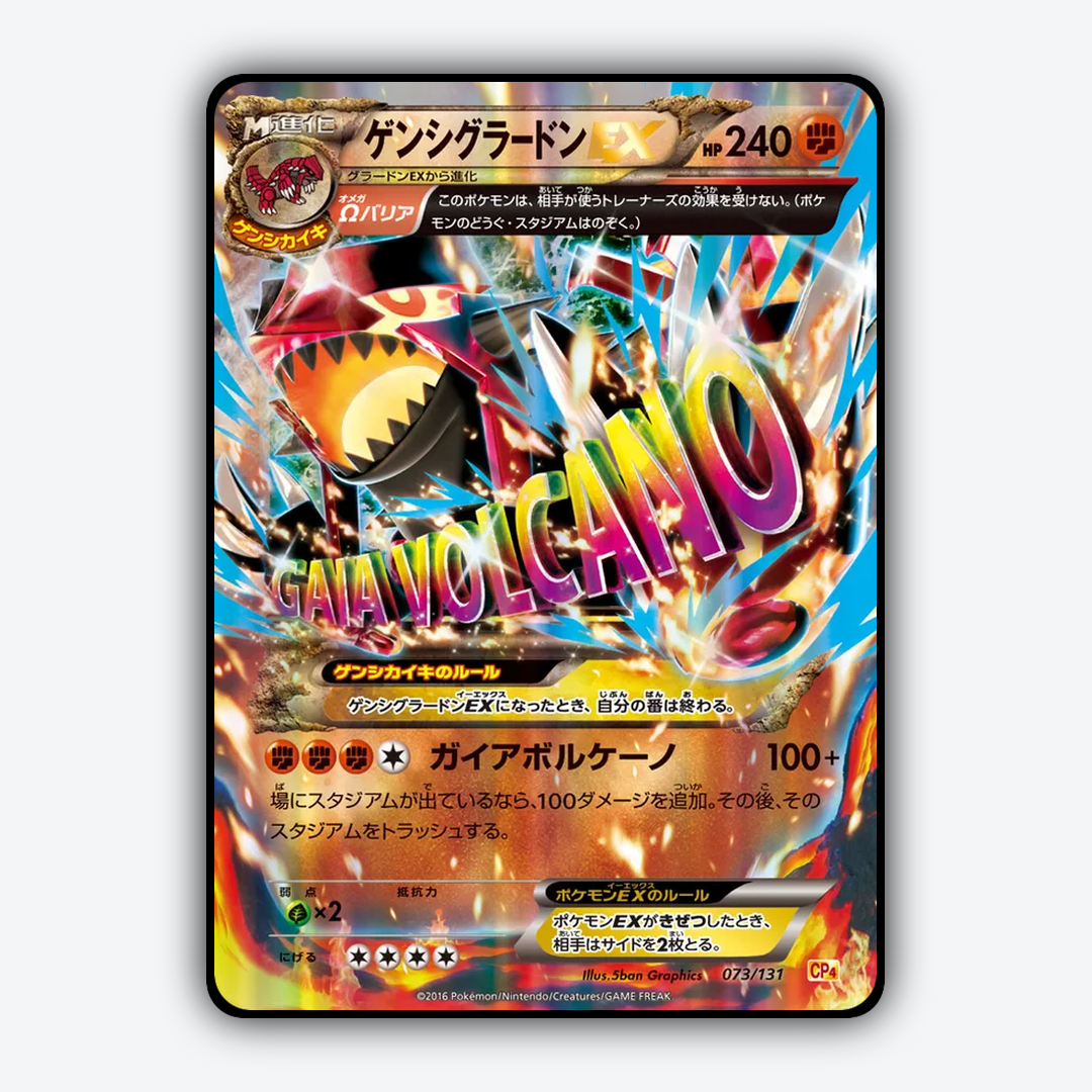 Primal Groudon-EX 073/131 - Premium Champion Pack Set - Card Rug (JP)