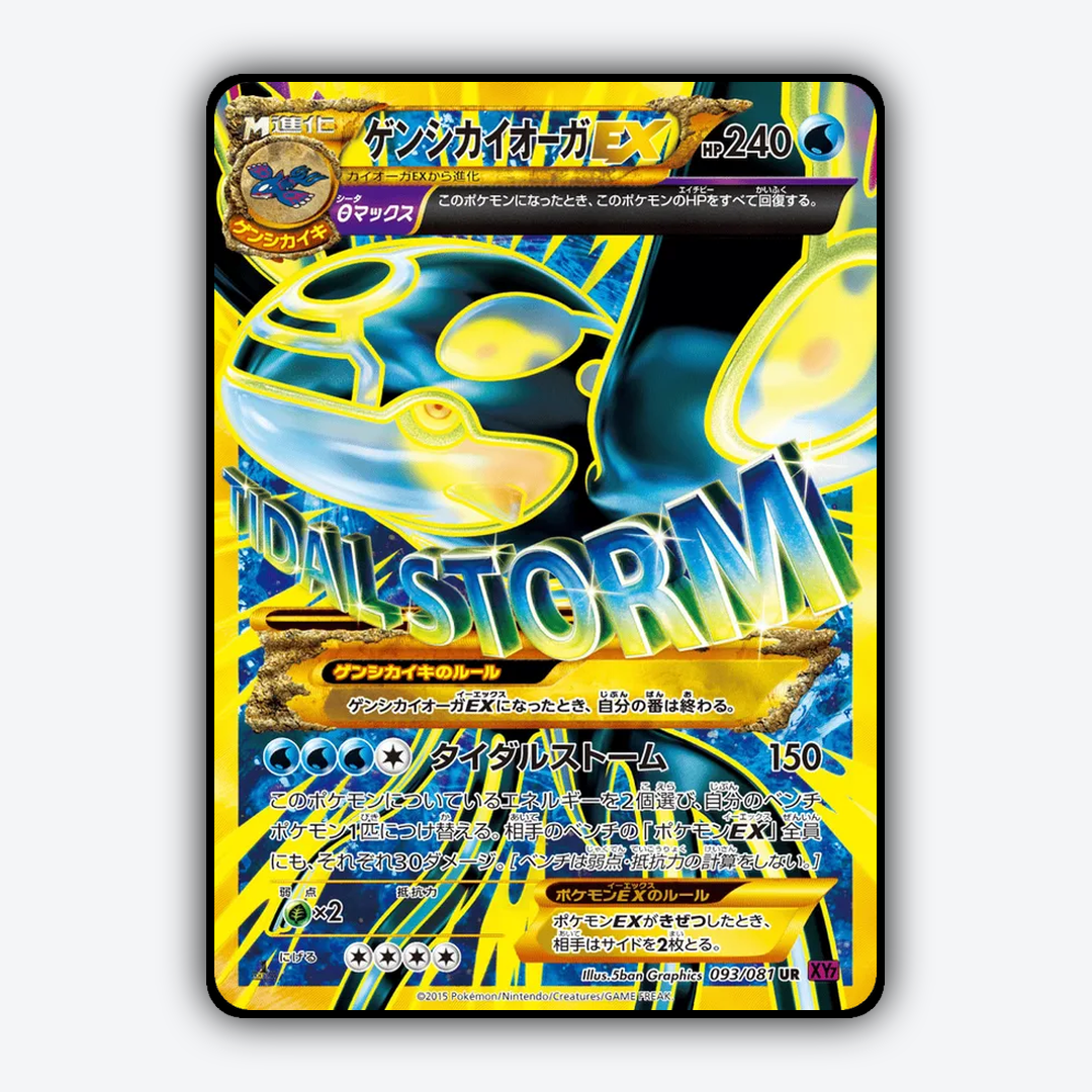 Primal Kyogre-EX 093/081 - Bandit Ring Set - Card Rug (JP)