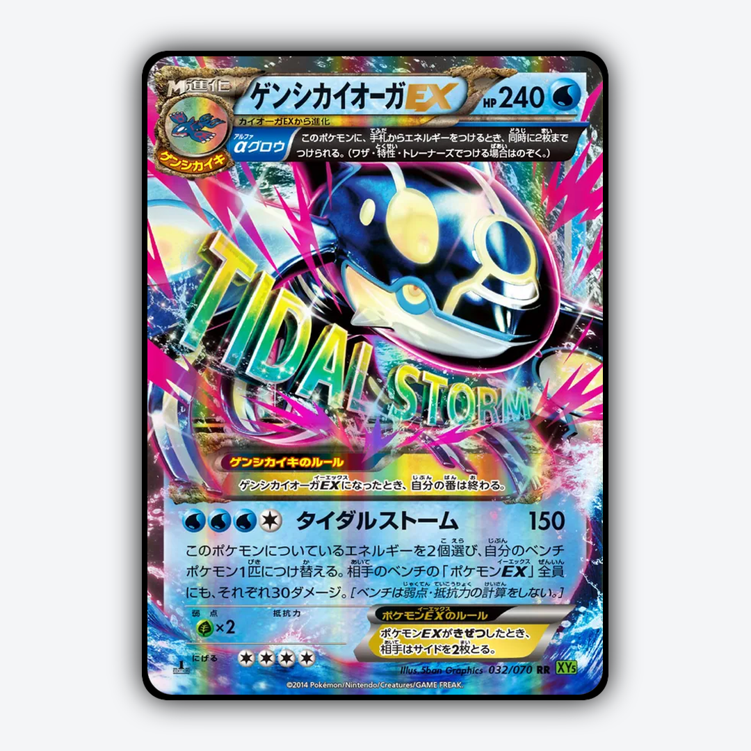 Primal Kyogre-EX 032/070 - Tidal Storm Set - Card Rug (JP)