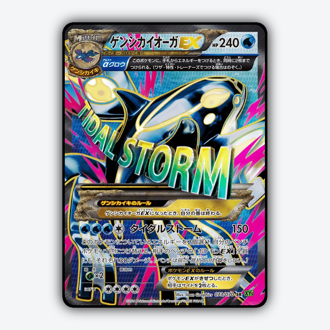 Primal Kyogre-EX 073/070 - Tidal Storm Set - Card Rug (JP)