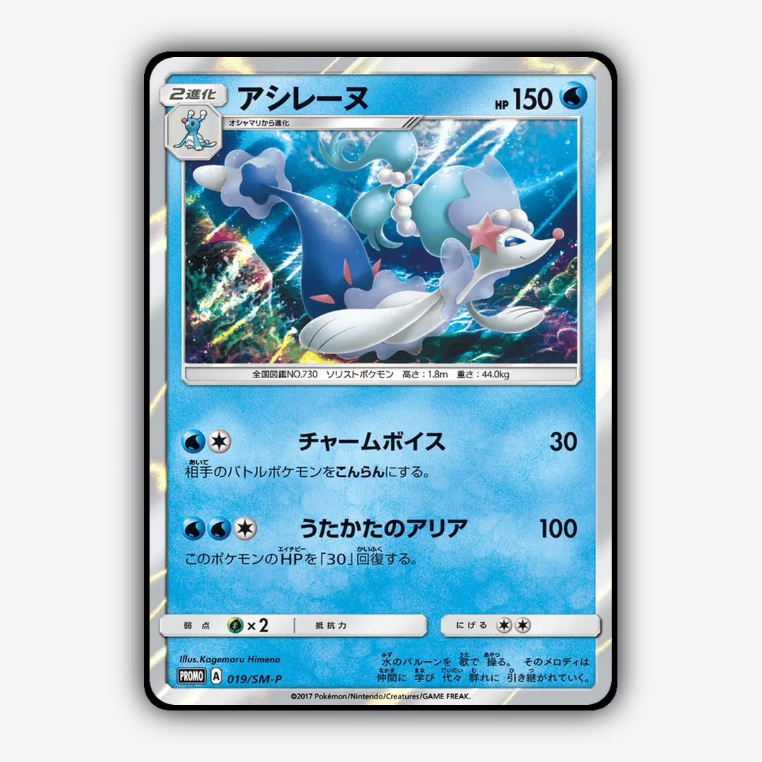 Primarina #19 - Sun & Moon Promos Set - Card Rug