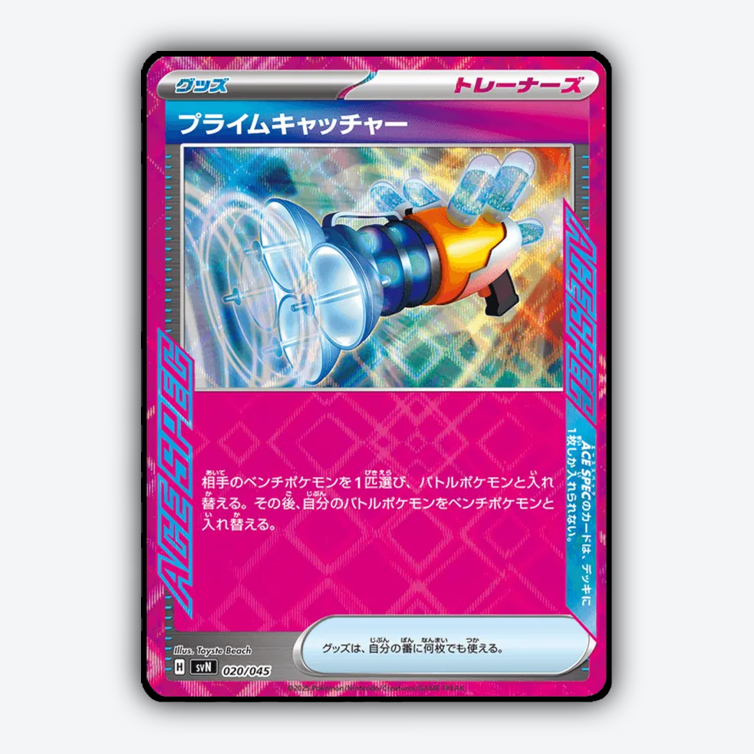 Prime Catcher 020 - Battle Partners Deck Build Box Set - Card Rug (JP)