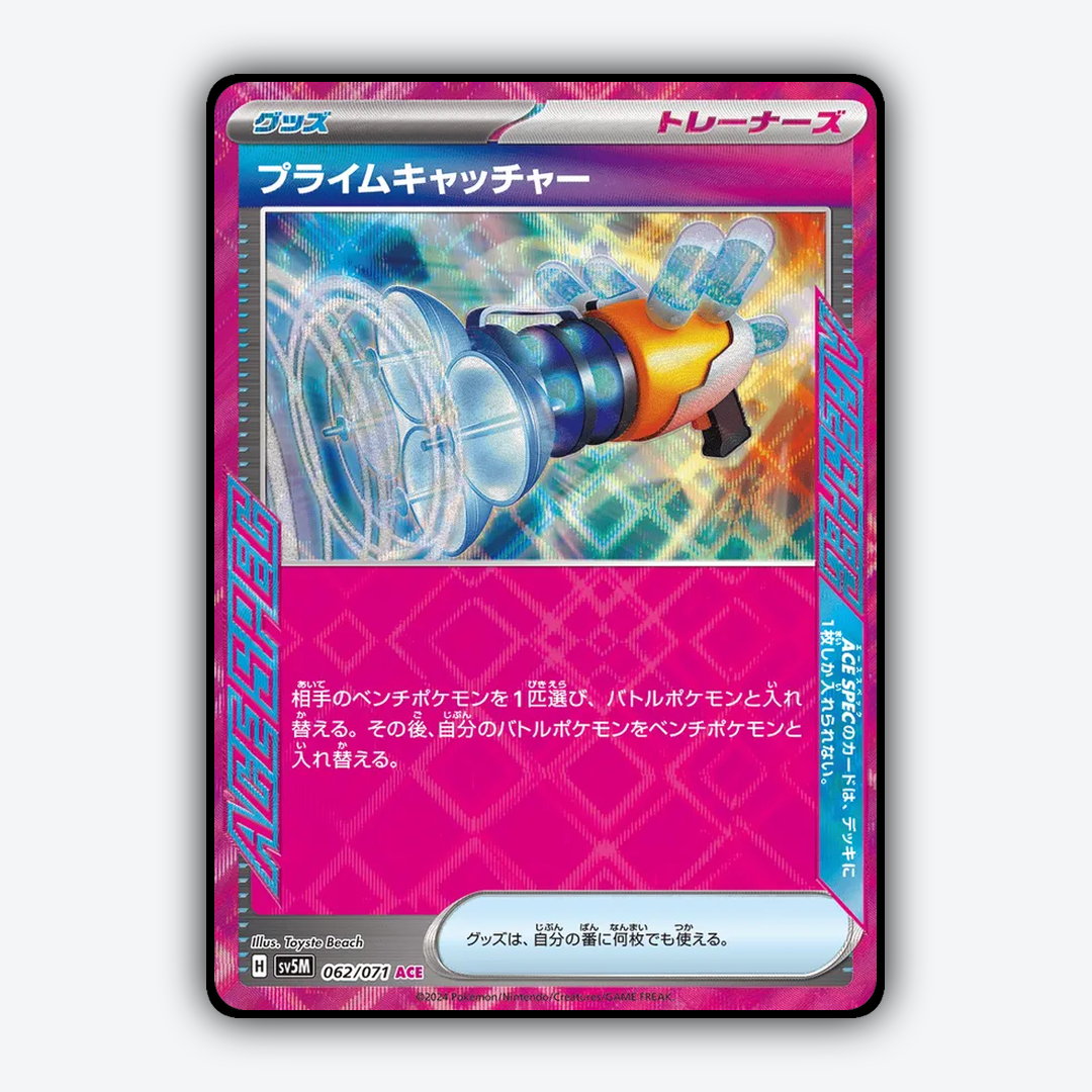 Prime Catcher 062/071 - Cyber Judge Set - Card Rug (JP)