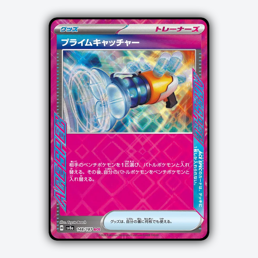Prime Catcher 148 - Terastal Festival ex Set - Card Rug (JP)