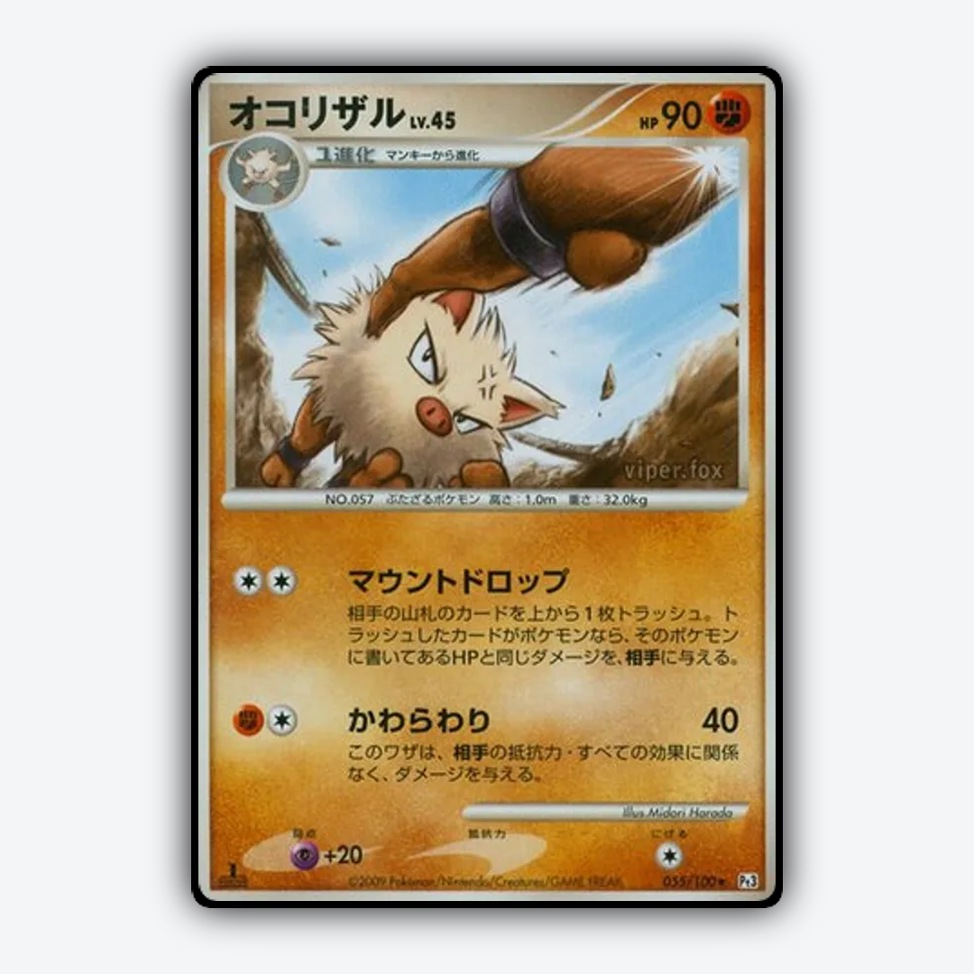 Primeape 055/100 - Beat of the Frontier Set - Card Rug (JP)