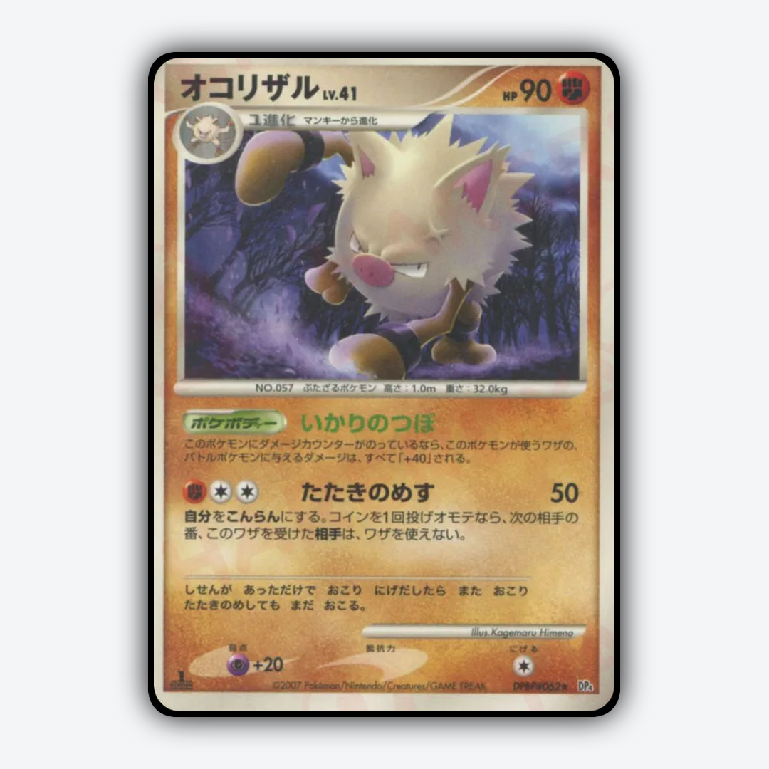 Primeape 010 - Dawn Dash Set - Card Rug (JP)