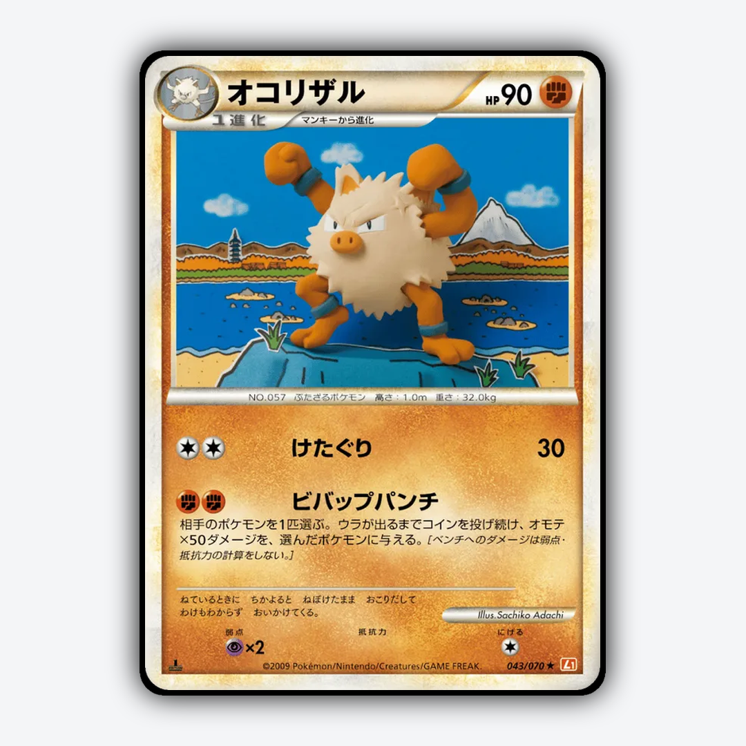 Primeape 043/070 - HeartGold Collection Set - Card Rug (JP)