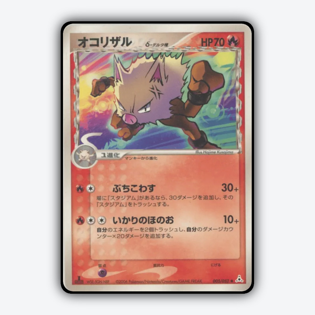 Primeape 005/052 - Holon Phantom Set - Card Rug (JP)