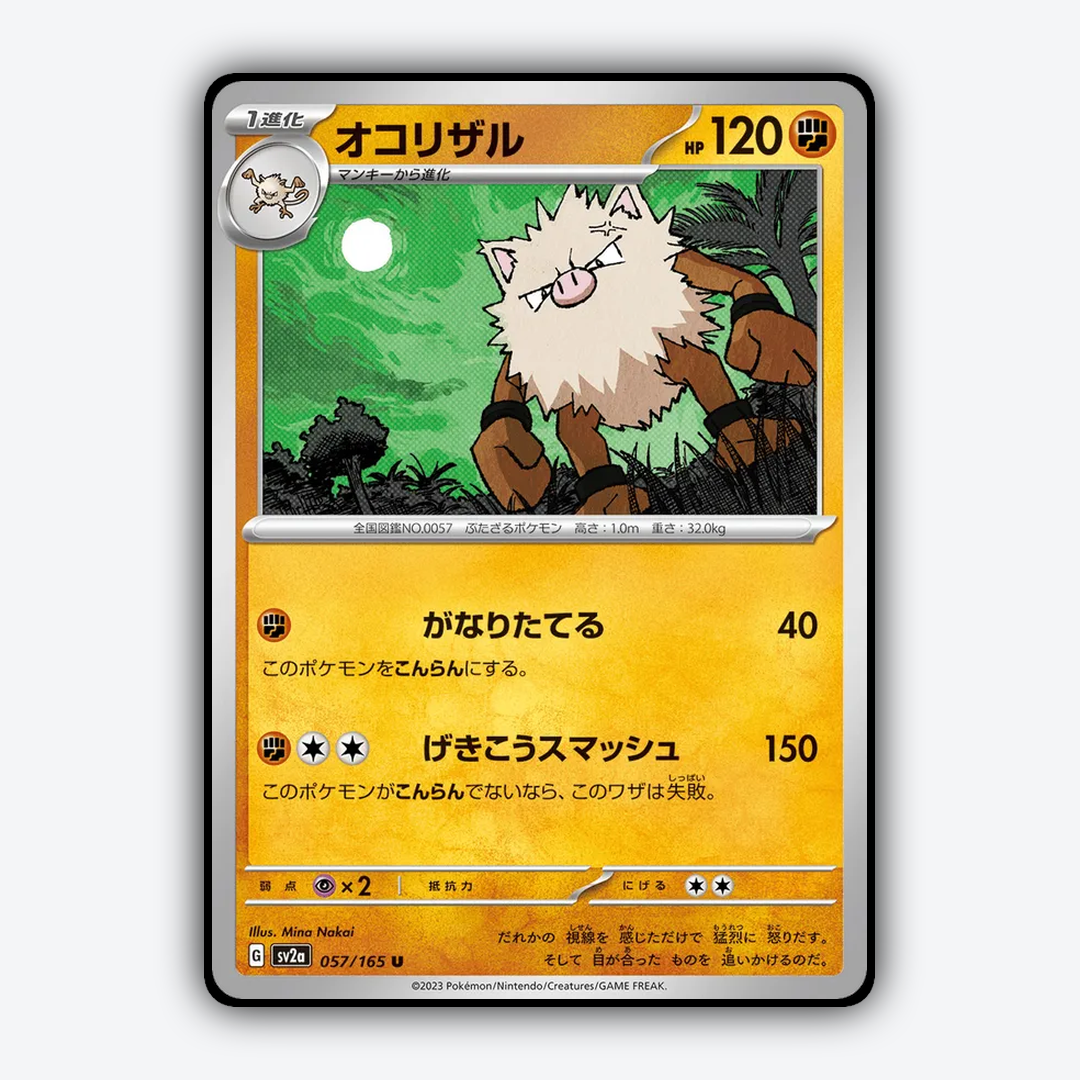 Primeape 057/165 - Pokémon Card 151 Set - Card Rug (JP)