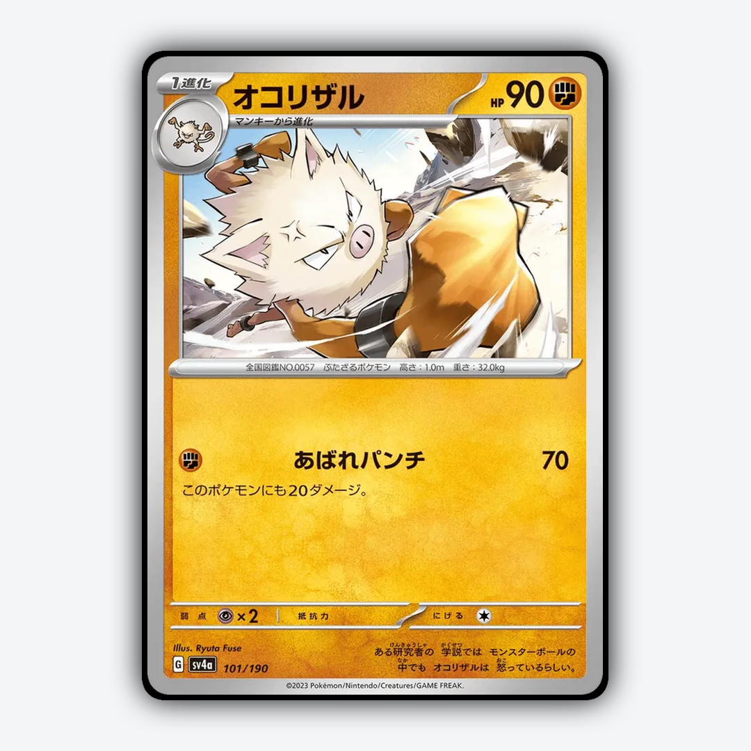 Primeape_Shiny_Treasure_ex_101-190.png