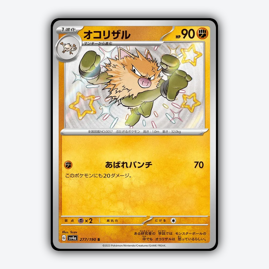 Primeape_Shiny_Treasure_ex_277-190.png