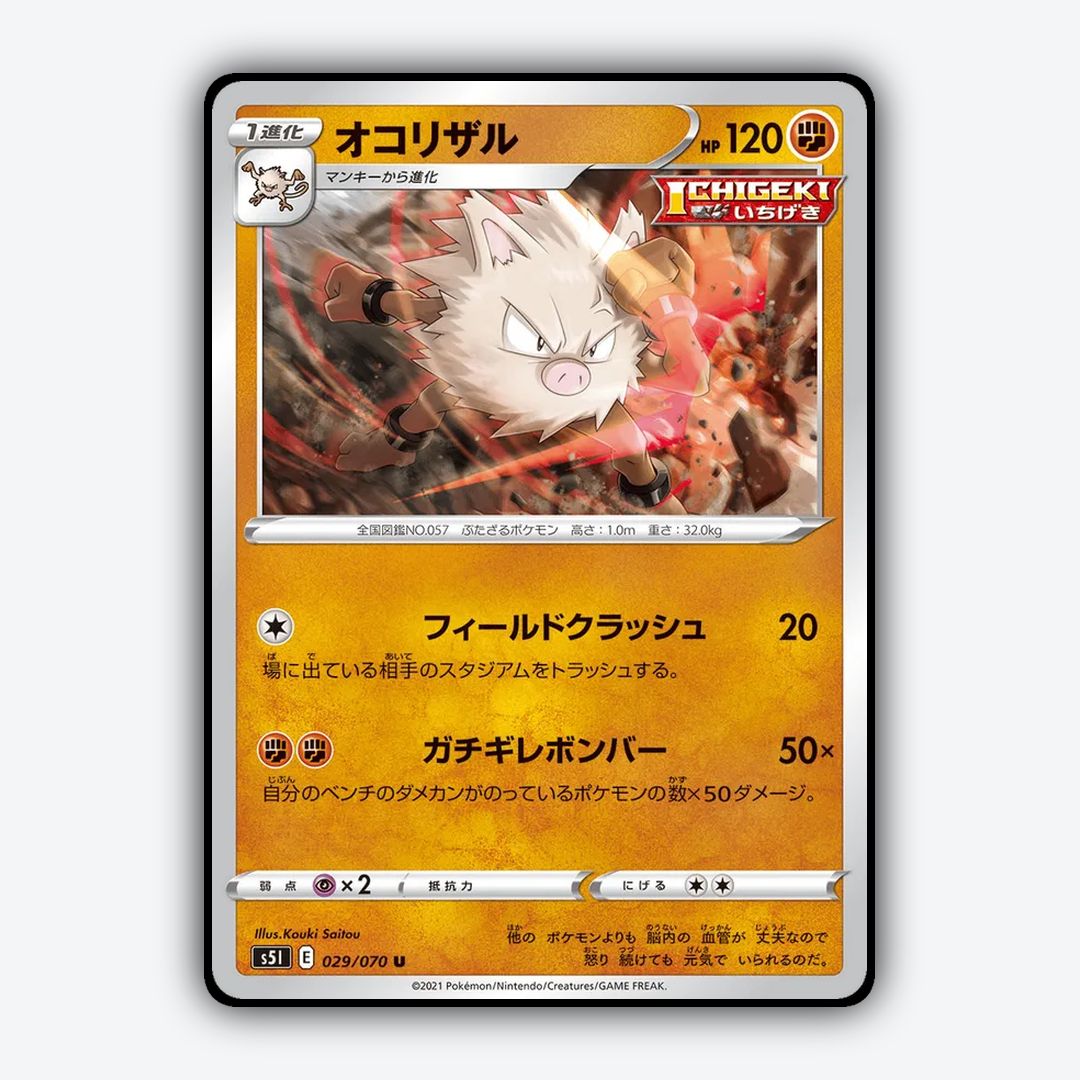 Primeape 029/070 - Single Strike Master Set - Card Rug (JP)