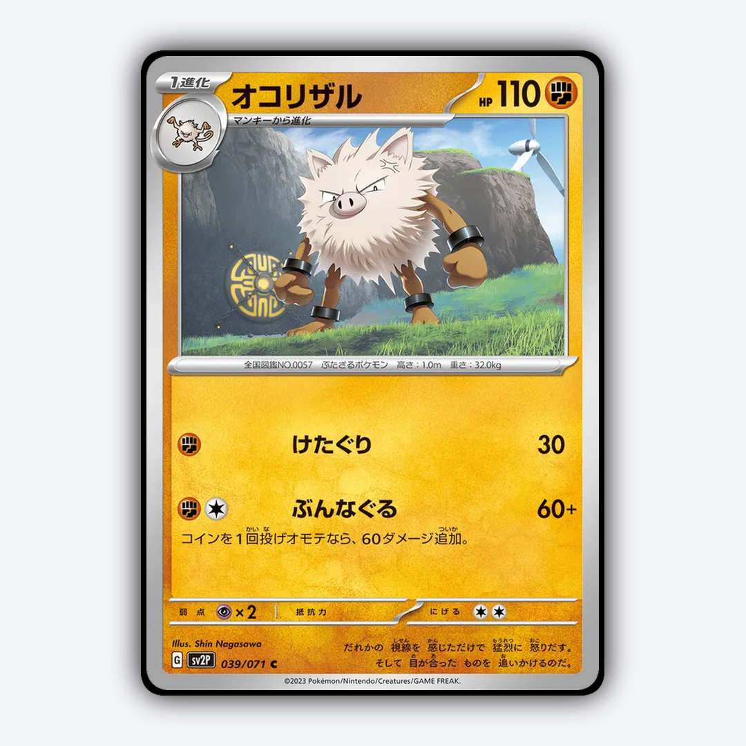 Primeape 039/071 - Snow Hazard Set - Card Rug (JP)
