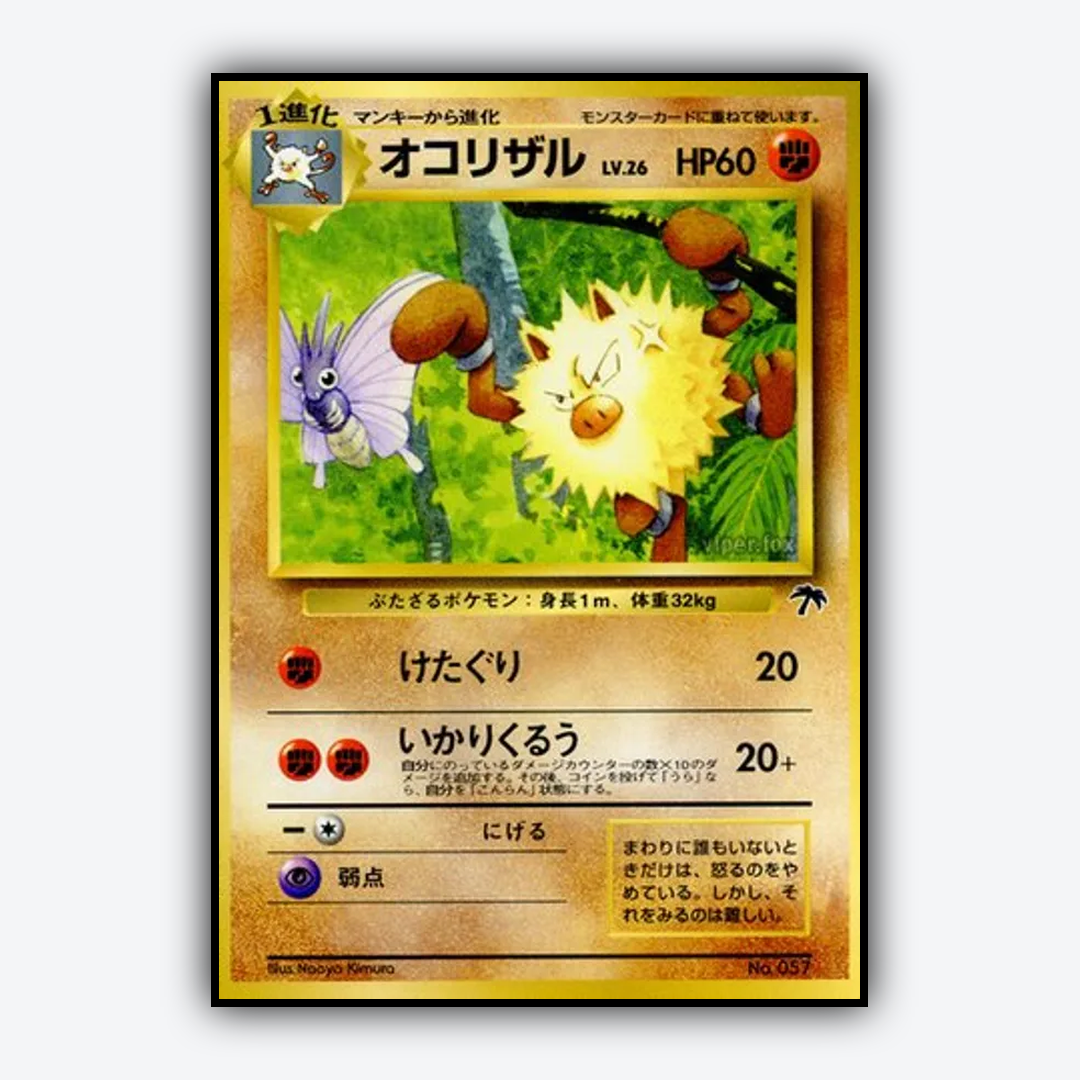 Primeape 003 - Southern Islands (JP) Set - Card Rug