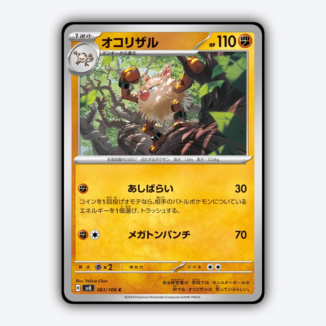 Primeape 061 - Super Electric Breaker Set - Card Rug (JP)