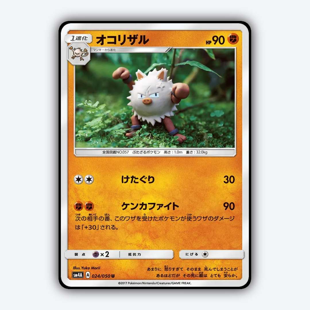 Primeape 024/050 - Ultradimensional Beasts Set - Card Rug (JP)