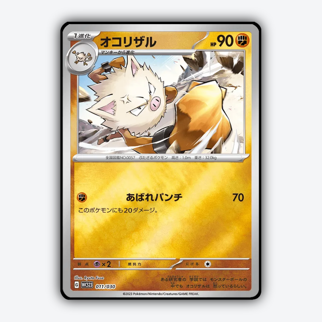 Primeape 011 - WCS23 Yokohama Deck: Pikachu Set - Card Rug (JP)