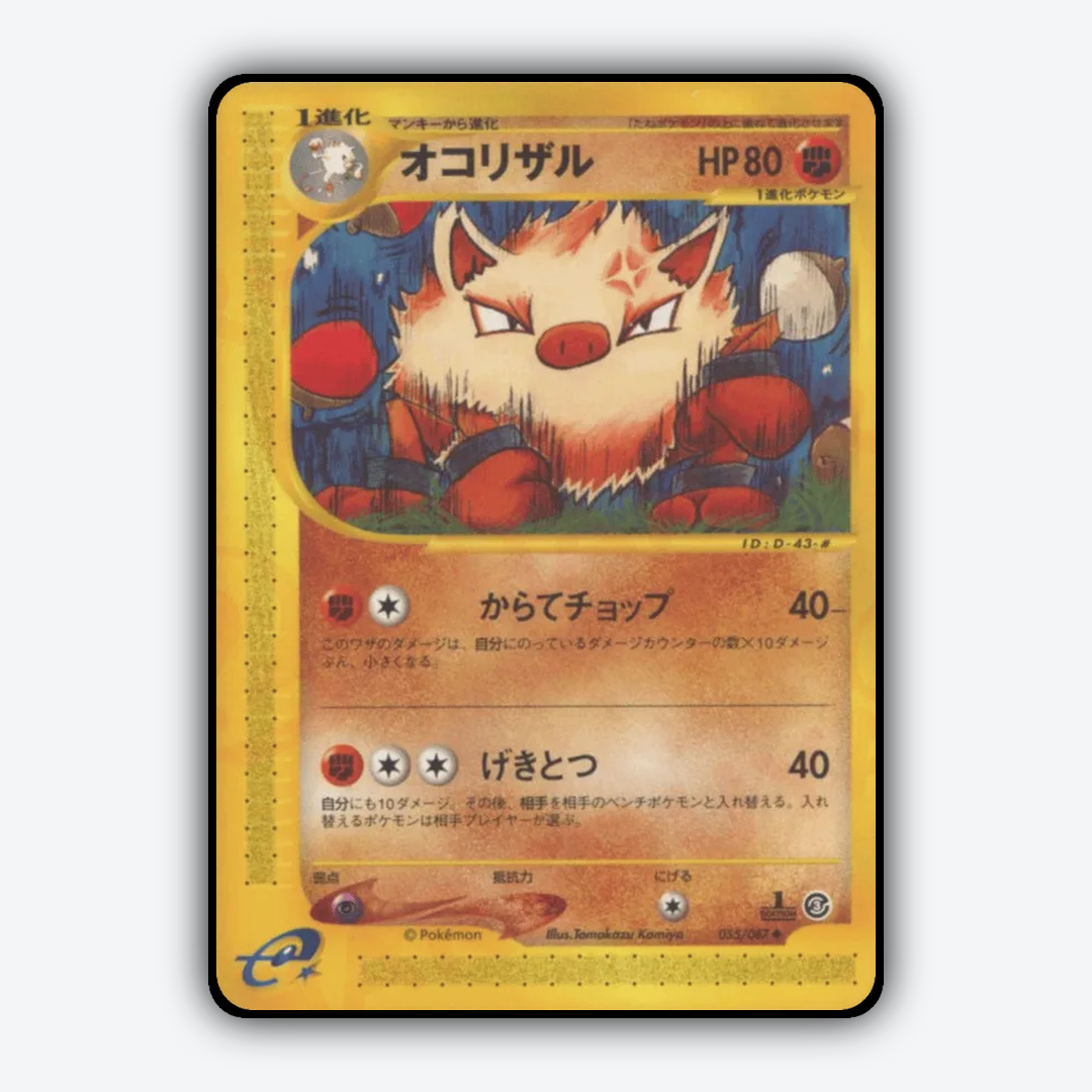 Primeape 055/087 - Wind from the Sea Set - Card Rug (JP)