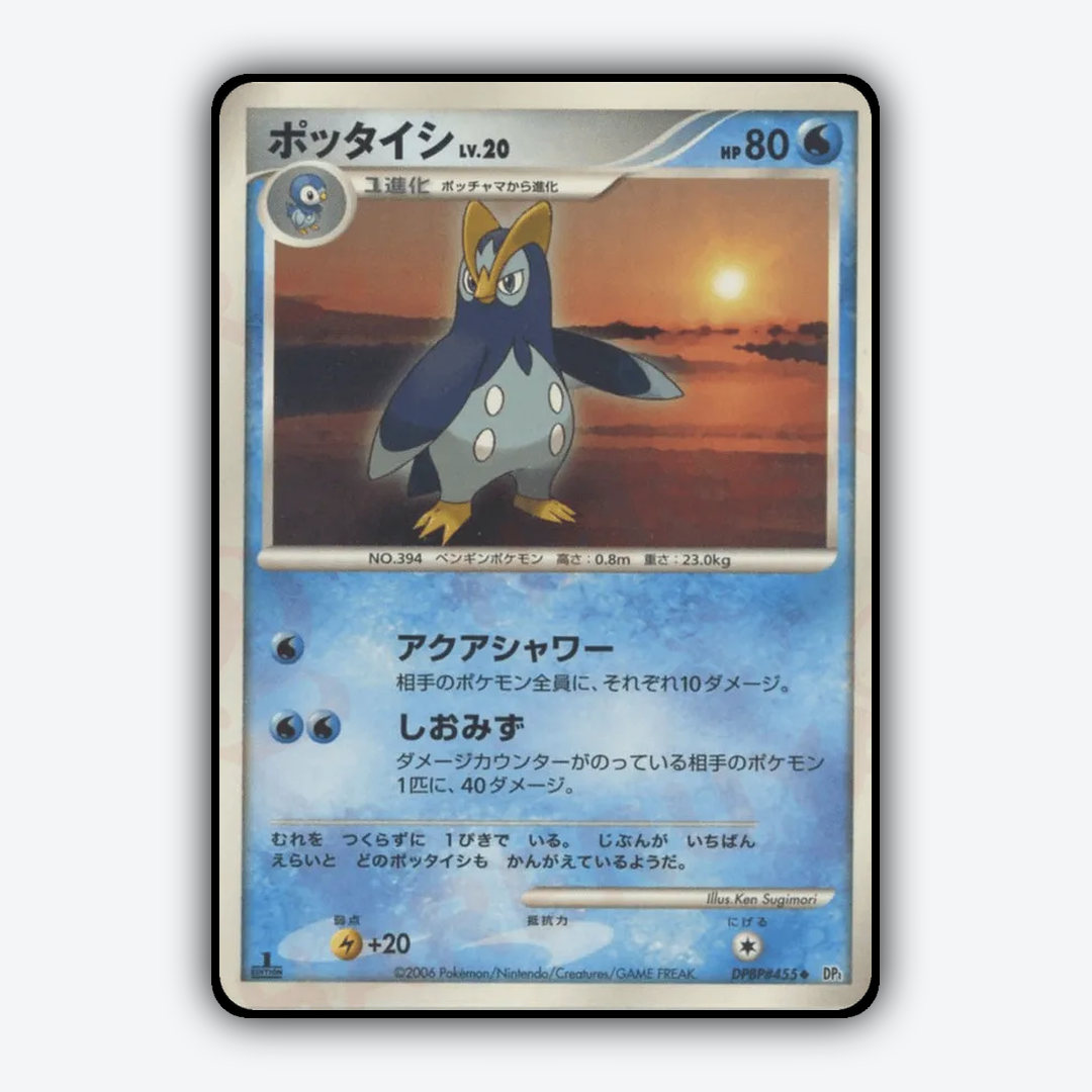 Prinplup 069 - Space Time Creation Set - Card Rug (JP)