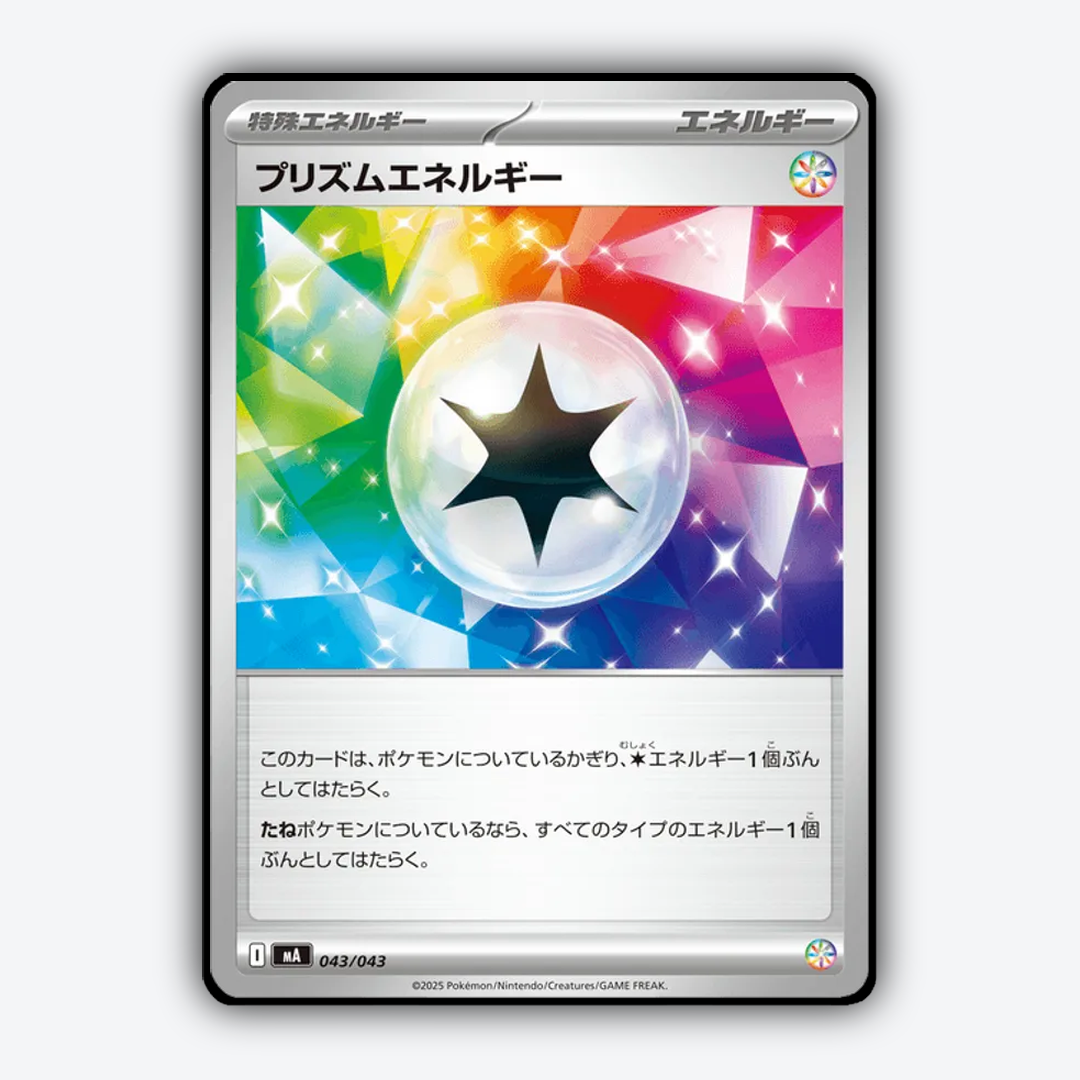 Prism Energy 043 - Premium Trainer Box MEGA Set - Card Rug (JP)